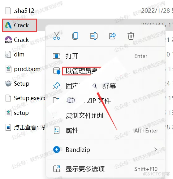 Revit 2023 下载及安装教程！！！_软件安装_10